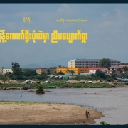 ကျားဖြန့်23Oct25