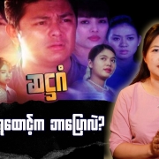 ဆဌဂံ