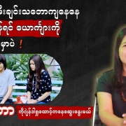တွဲဘော