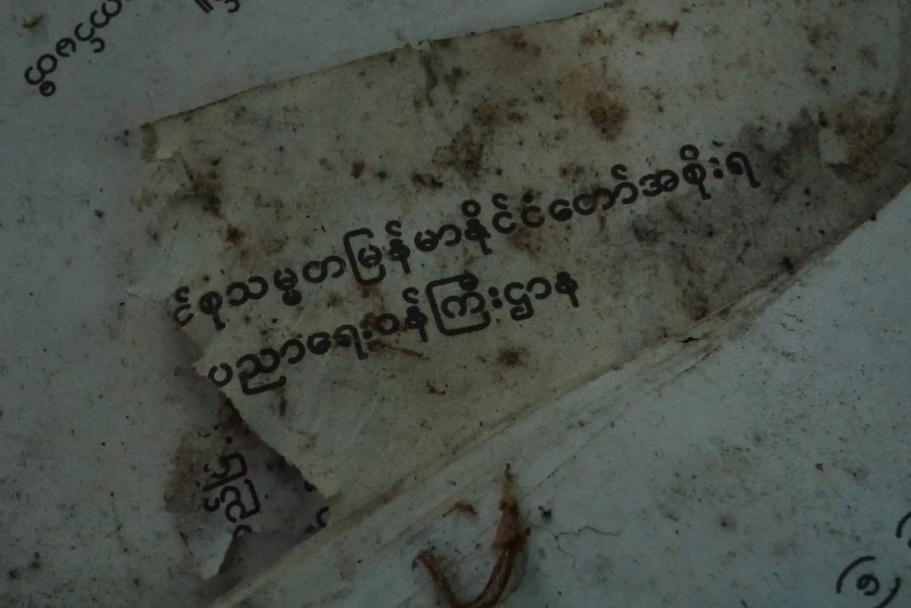 စစ်ကောင်စီ၏လေကြောင်းတိုက်ခိုက်မှုကြောင့်ပျက်စီးသွားသည့်ကျောင်းဆောင်