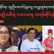 သူတို့အသံတွင် ပါဝင်ပြောထားသည့်အမျိုးသမီးအဖွဲ့အစည်းအသီးသီးက တာဝန်ရှိသူများ