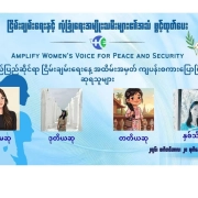 မြန်မာ့အမျိုးသမီးသမဂ္ဂကပြုလုပ်သည့် ငြိမ်းချမ်းရေးနေ့အထိမ်းအမှတ် ကျပန်းစကားပြောပြိုင်ပွဲတွင်ဆုရသူများ