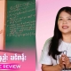 Honest Information ၏ ဖျော်ဖြေရေးကဏ္ဍထဲက ဂျဲန်ဒါအစီအစဉ် တင်ဆက်သူက ‘မိန်းမရိုက်နည်းသင်တန်း’ ဇာတ်လမ်းကို ဂျဲန်ဒါရှုထောင့်ကနေ သုံးသပ်နေသည့်ပုံ