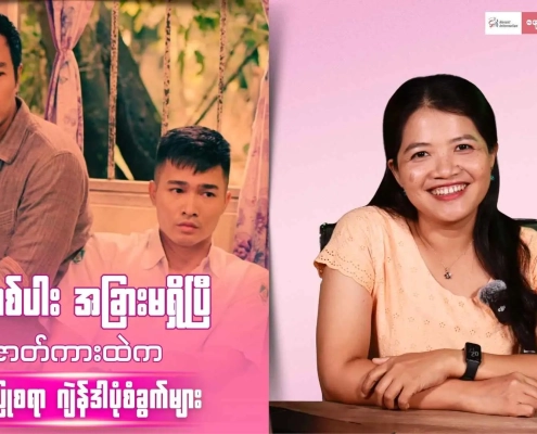 Split image showing two male actors from the drama “Hmattapar Akyarmarshipyi” on the left and HI presenter smiling on the right, for a gender-analysis entertainment segment