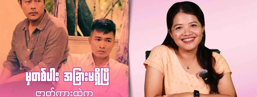 Split image showing two male actors from the drama “Hmattapar Akyarmarshipyi” on the left and HI presenter smiling on the right, for a gender-analysis entertainment segment